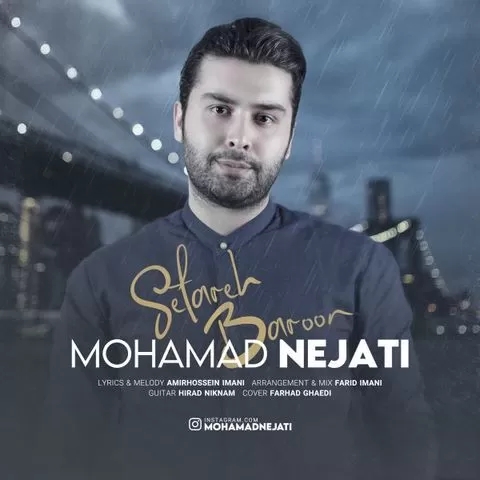 محمد نجاتی تو تا نگا کردی منو رفت قلبم انقده خوشگلی من ضعف کردم